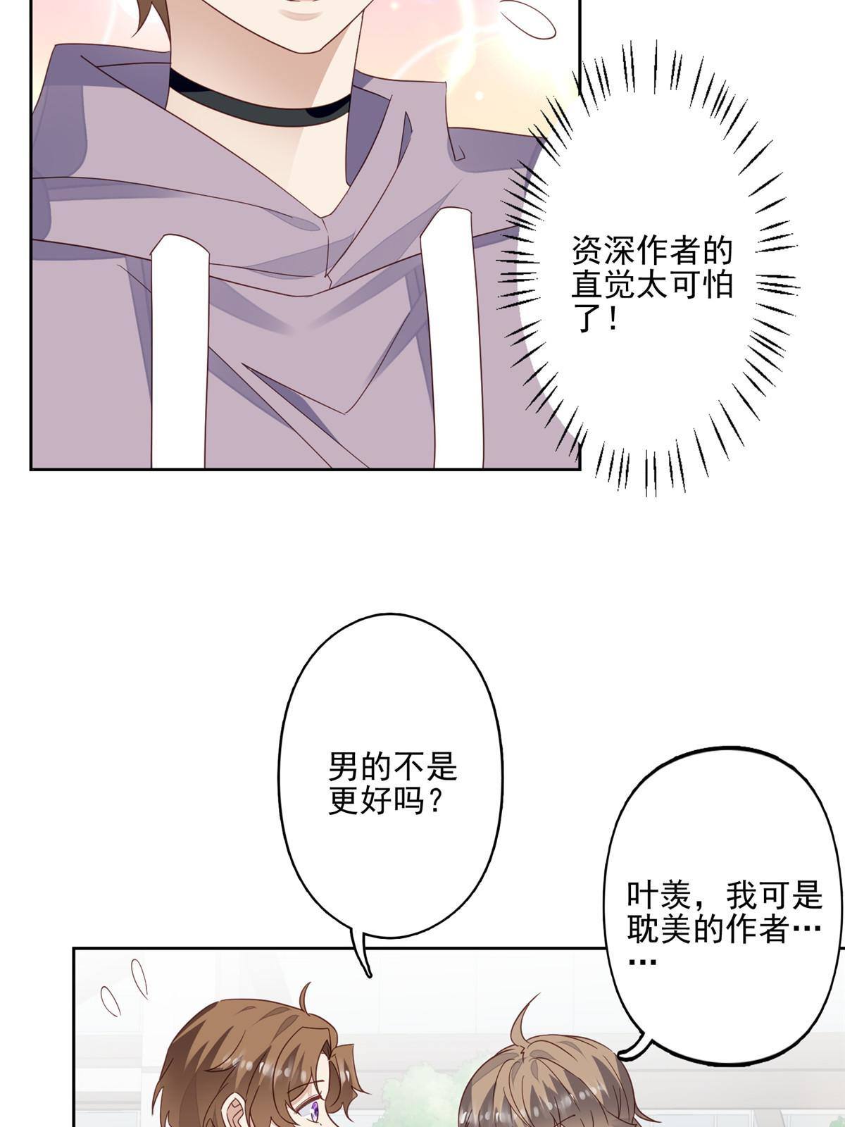 114 被发现恋爱了？14