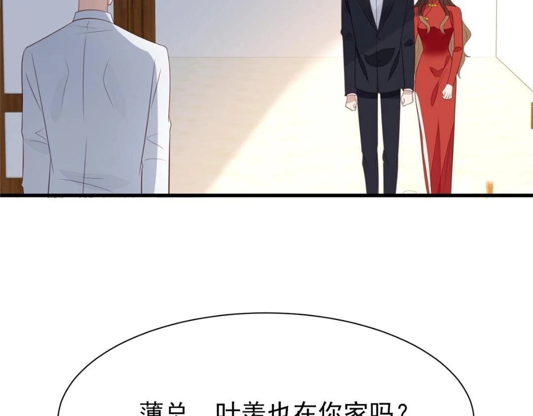 187 我是深哥的女朋友34