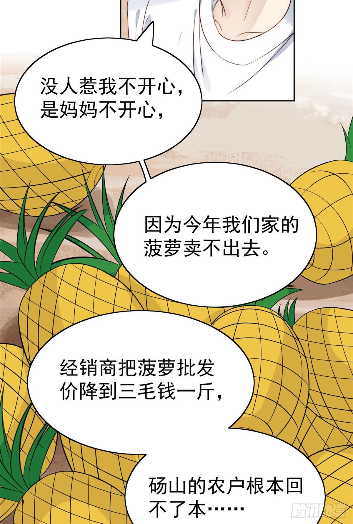 39 叶羡的表现9