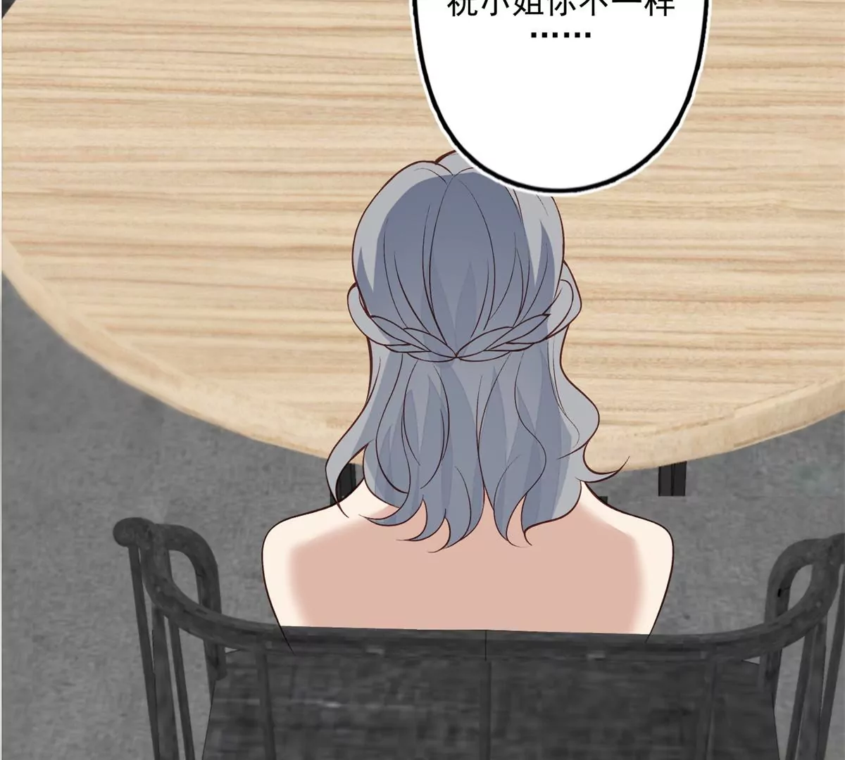 81 前闺蜜？5