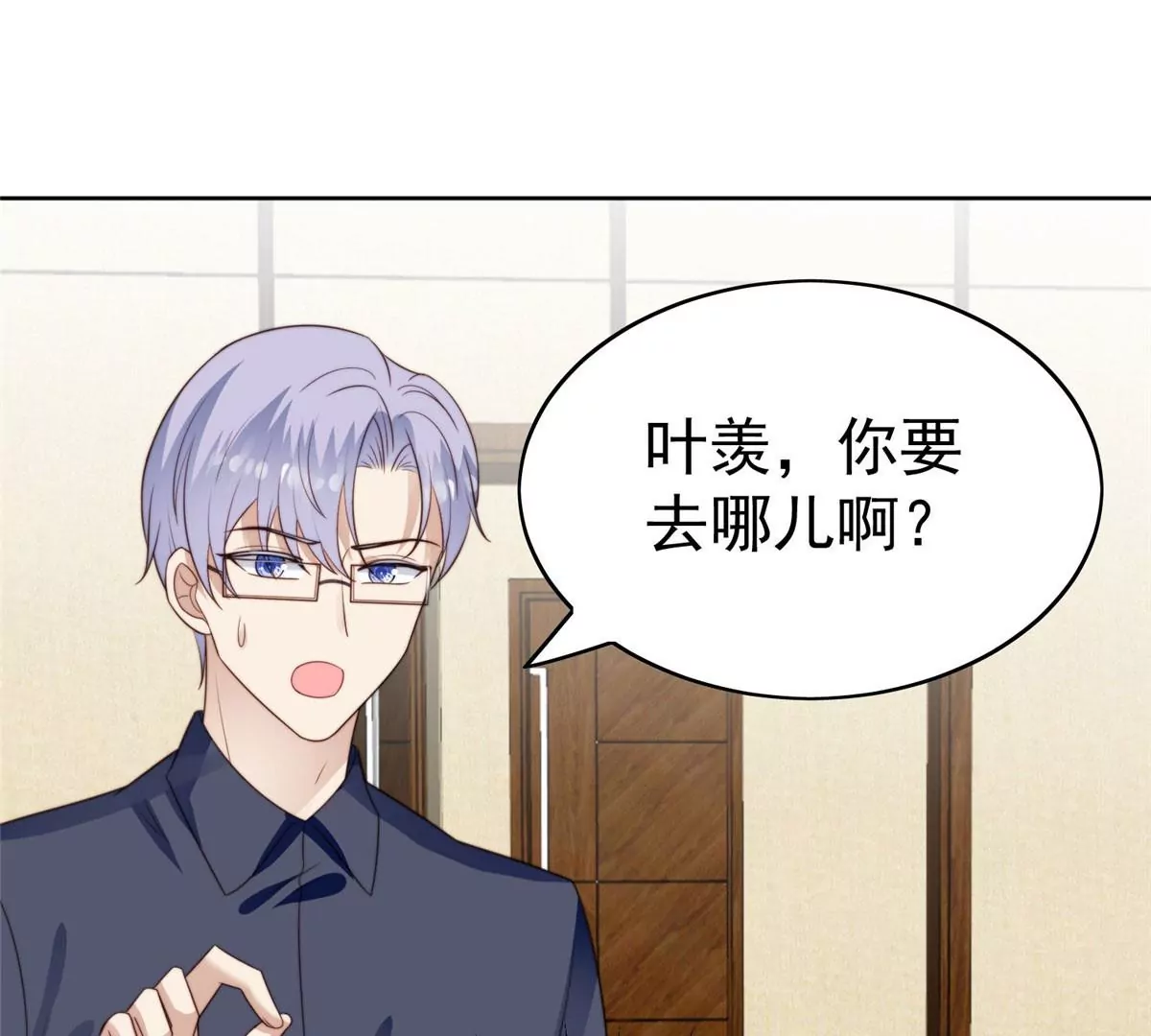 51 薄总的吃醋方式61