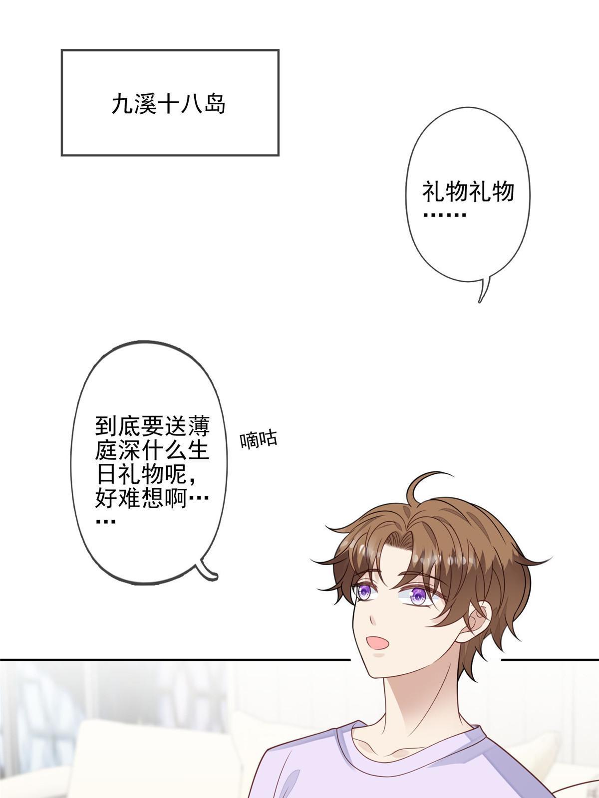 132 羡羡你有事瞒着我2
