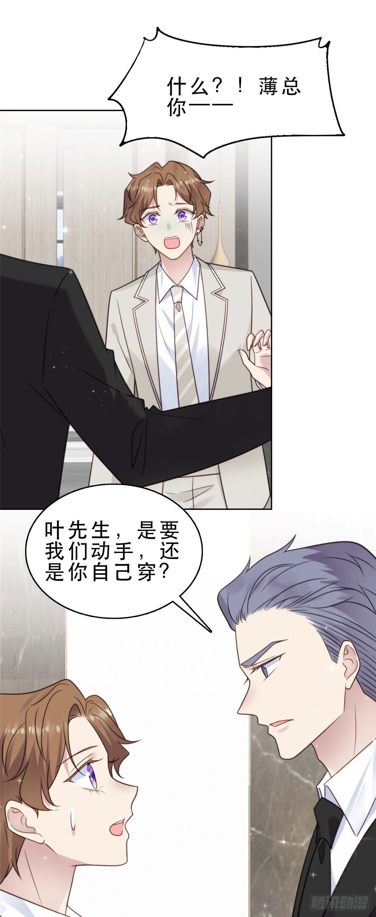 08 大佬误会我有特殊癖好43