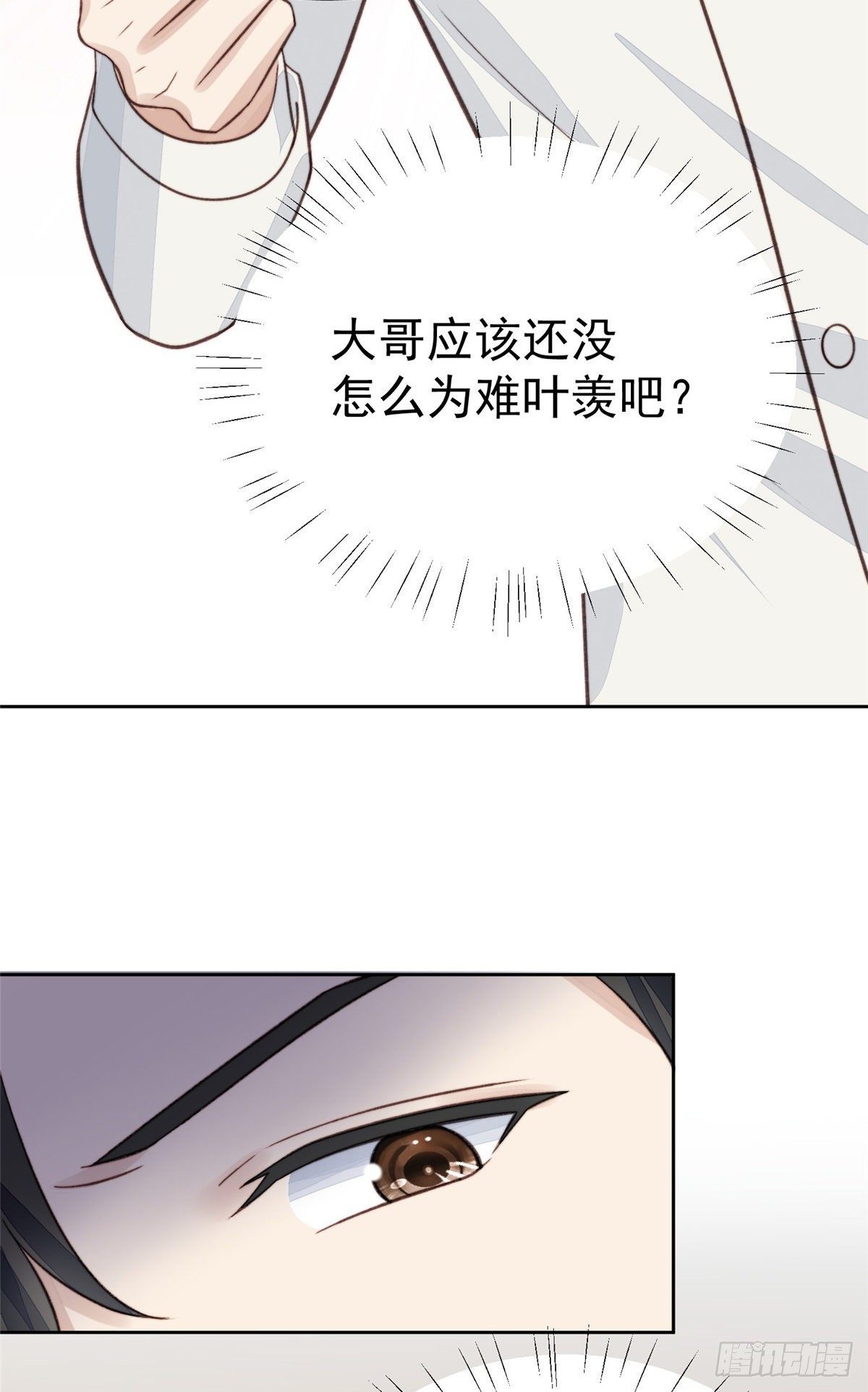 22 差点撞破薄总奸情22