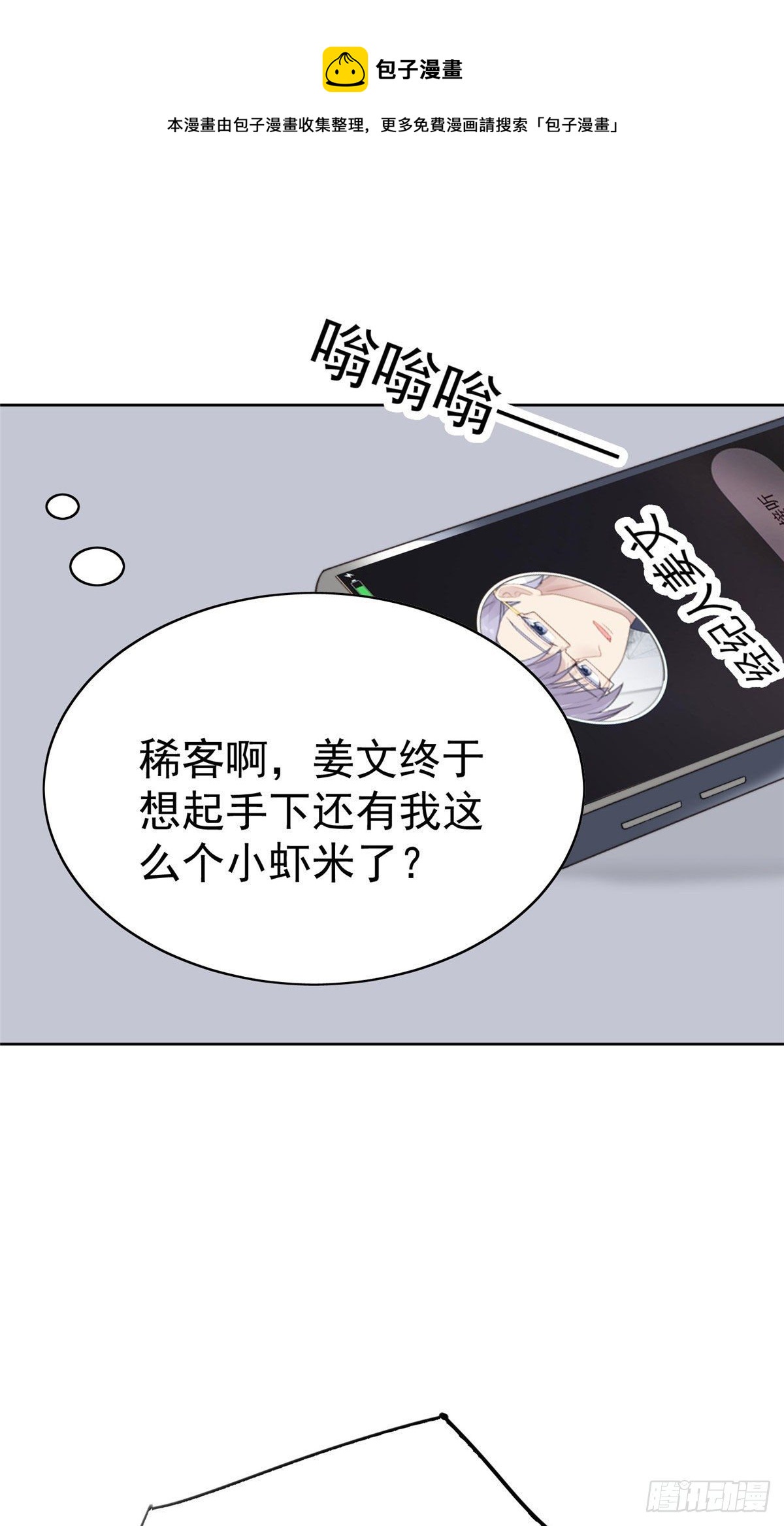 19 这可不是直男该有的想法！13