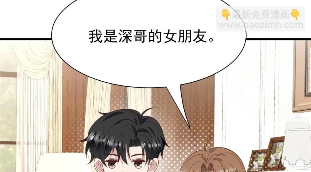 187 我是深哥的女朋友28