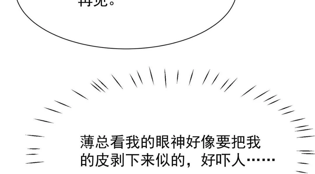 187 我是深哥的女朋友76