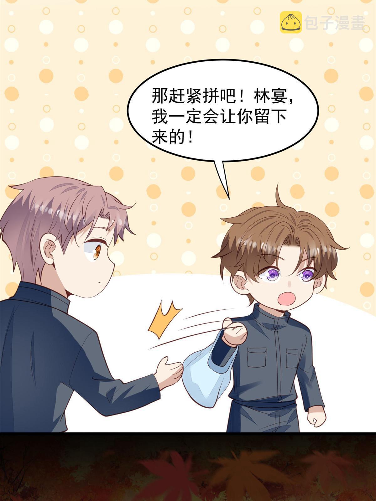 154 万恶的枫叶林11