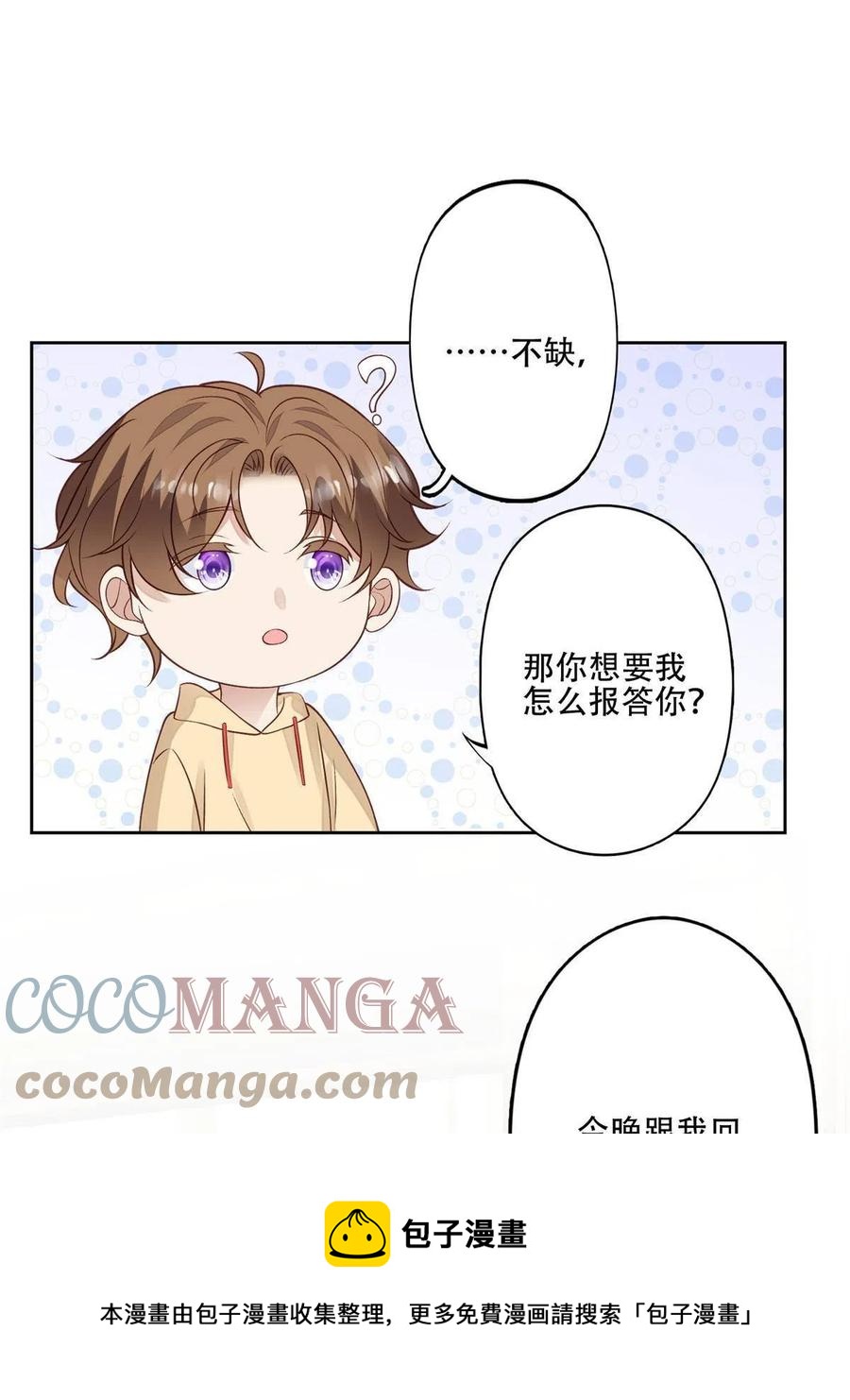 101 教你吃棒棒糖36