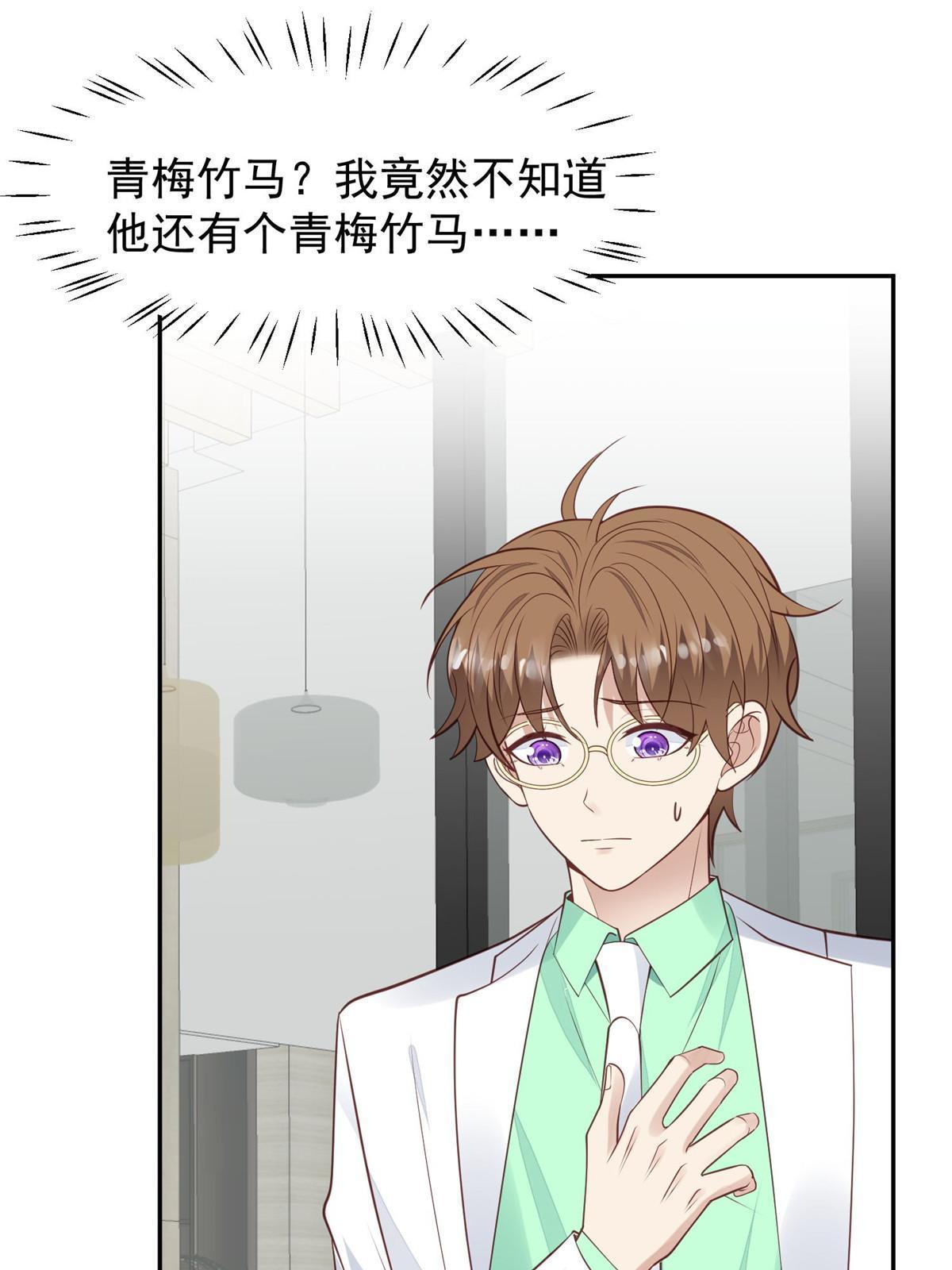 169 他是不是真的不要我了9