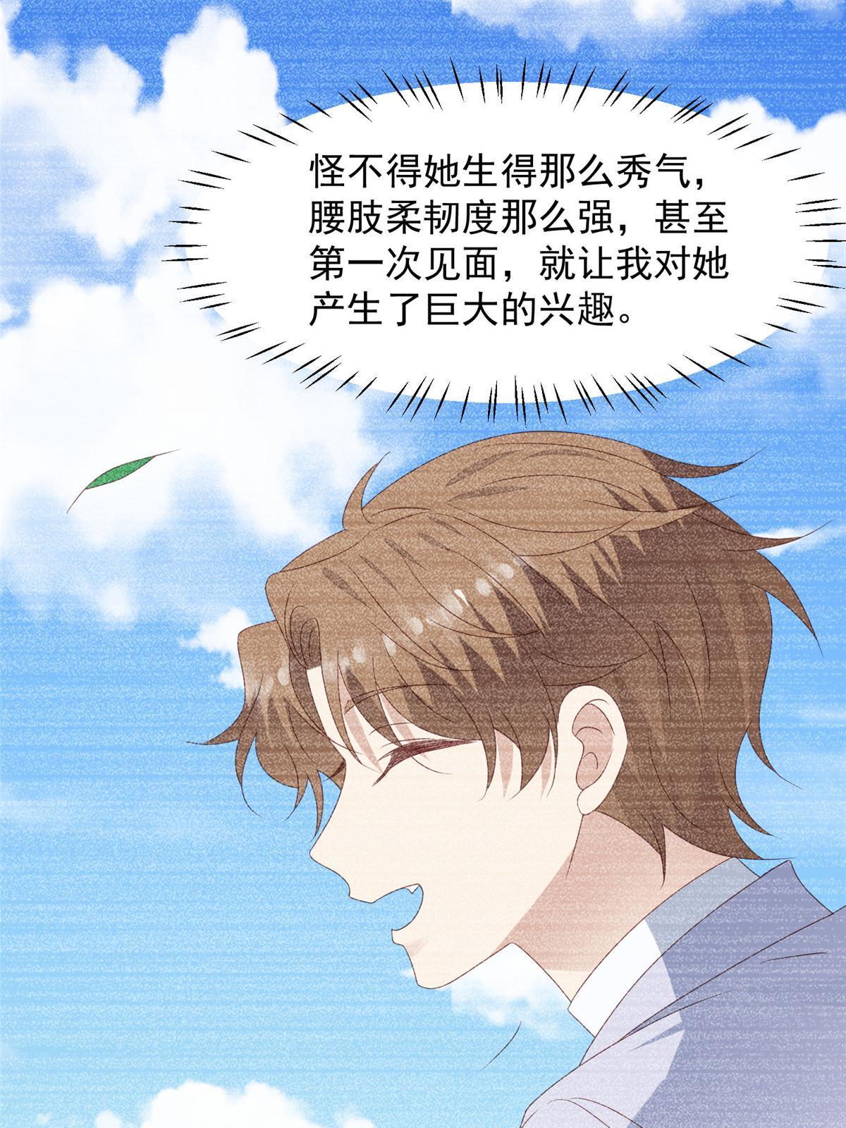 156 情敌？22