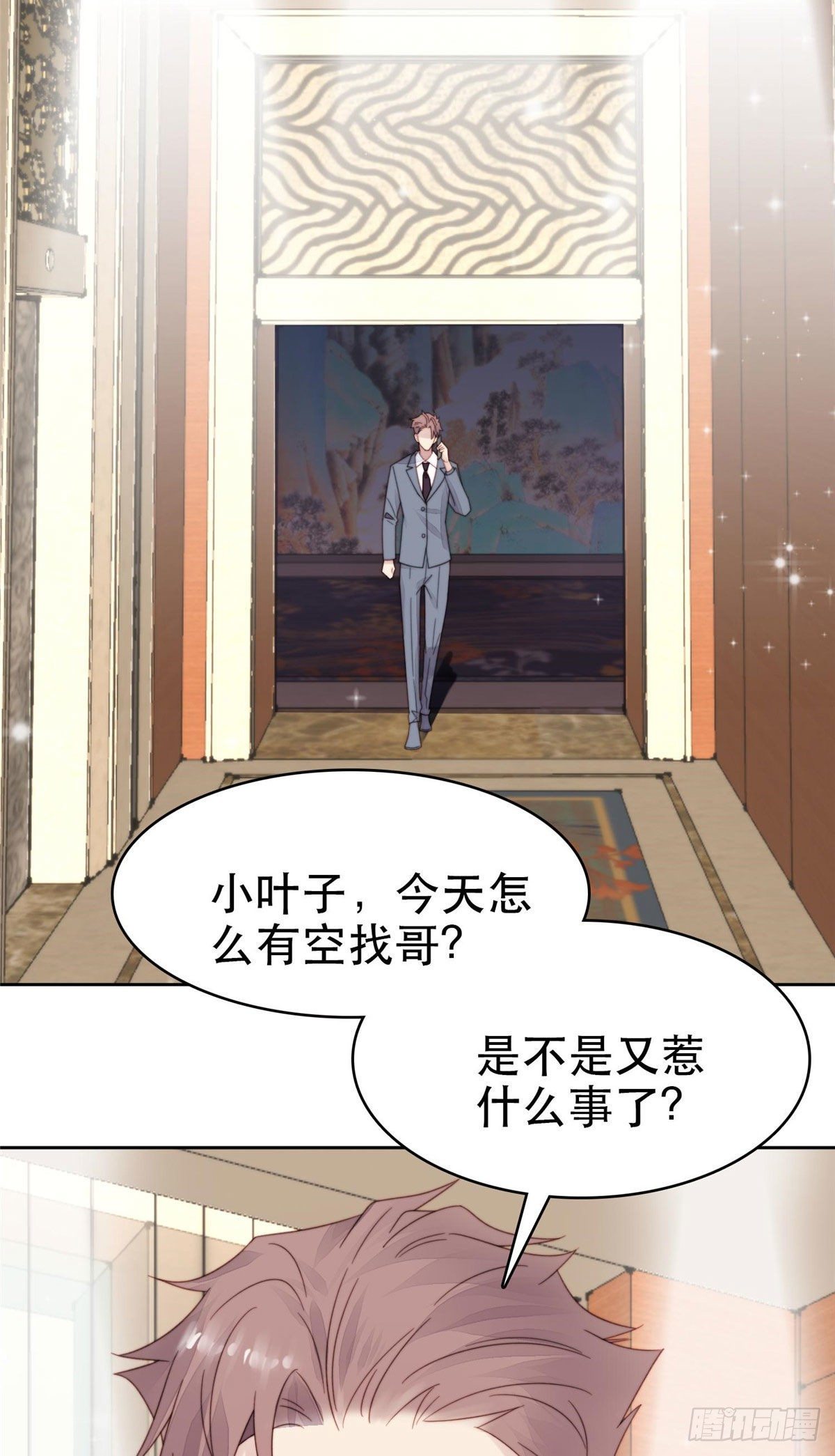 03 宠妹狂魔叶绍文34