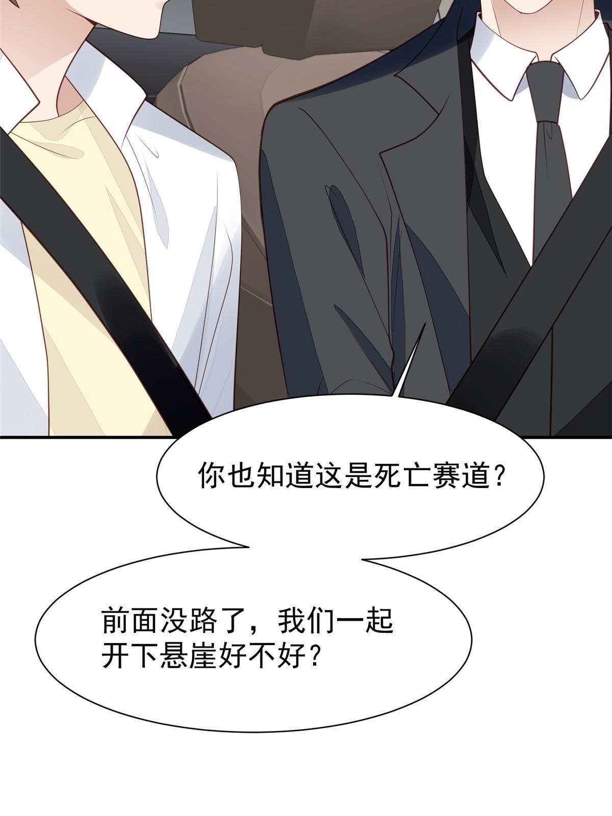 172 薄总的怒意6