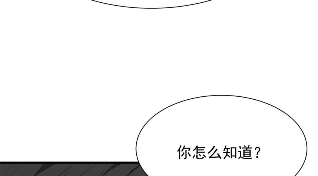 187 我是深哥的女朋友61