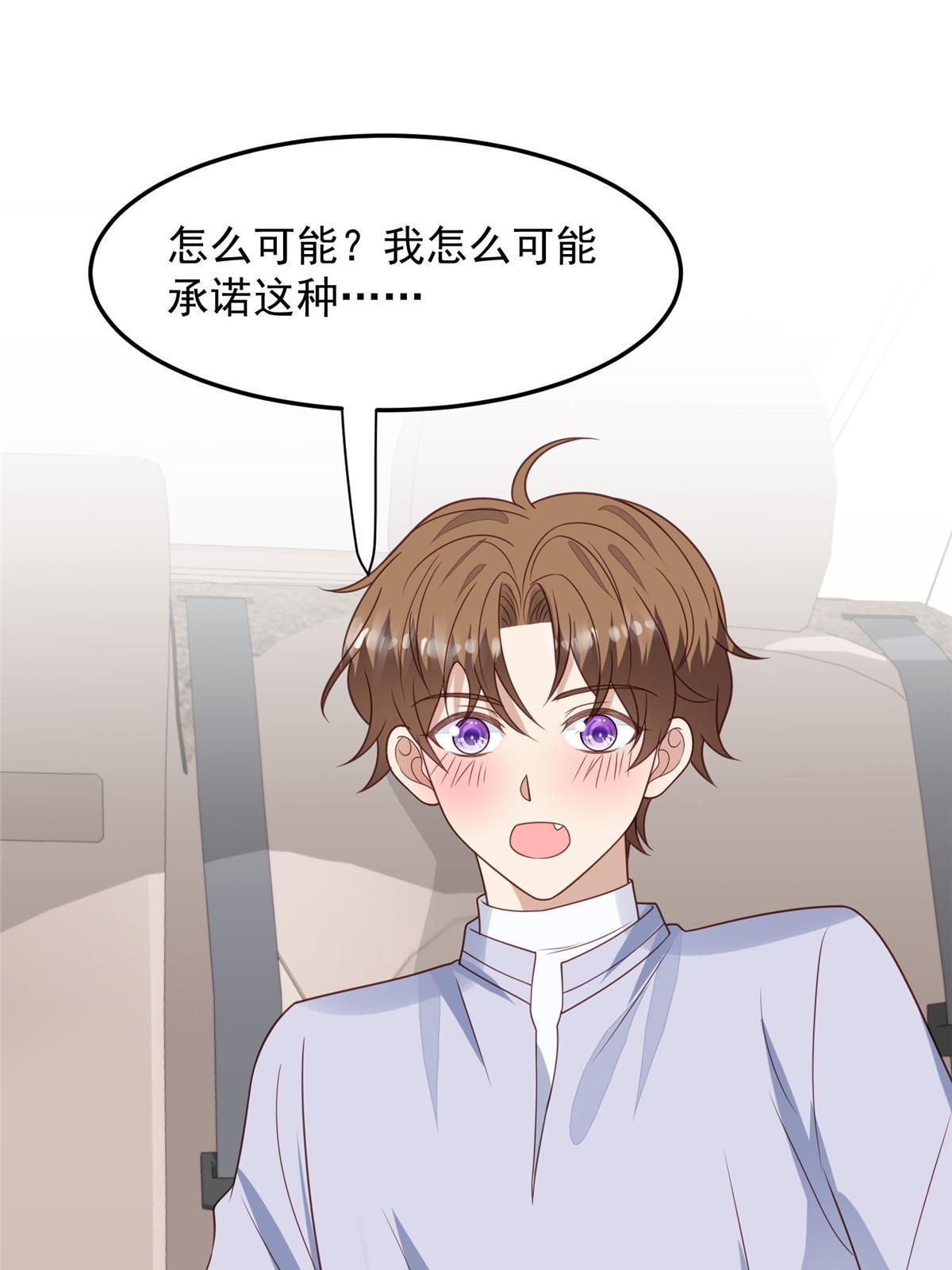 151 爱的惩罚34