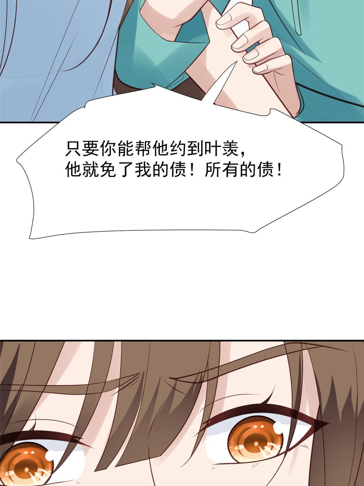 169 他是不是真的不要我了25