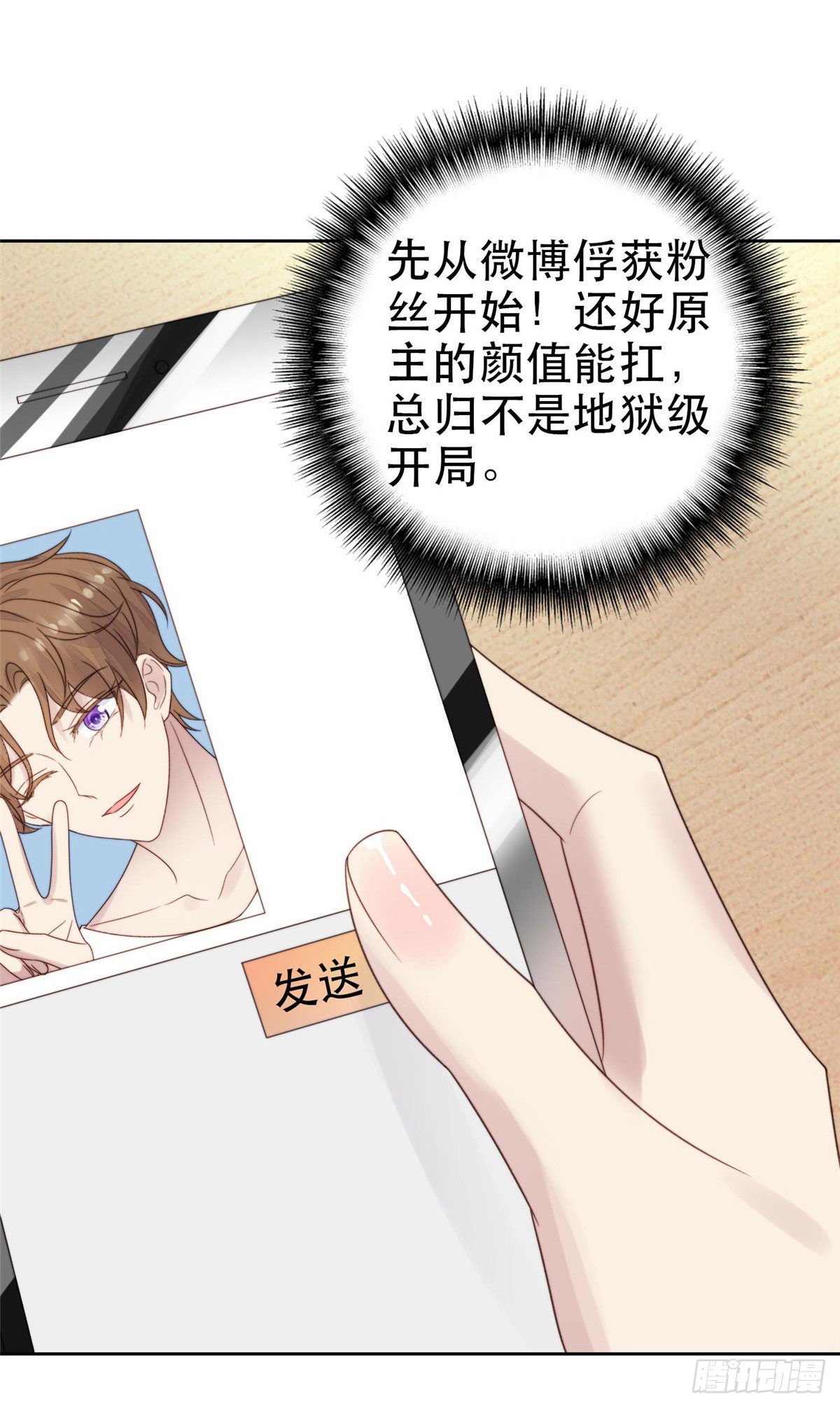 03 宠妹狂魔叶绍文1