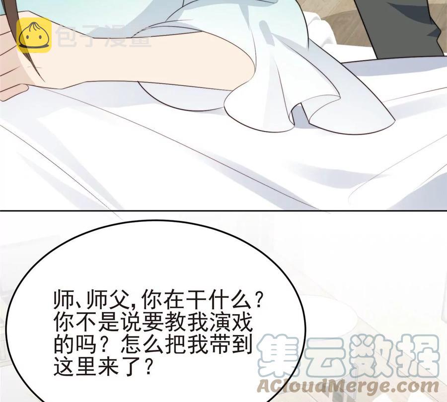 66 拯救潜规则少女21