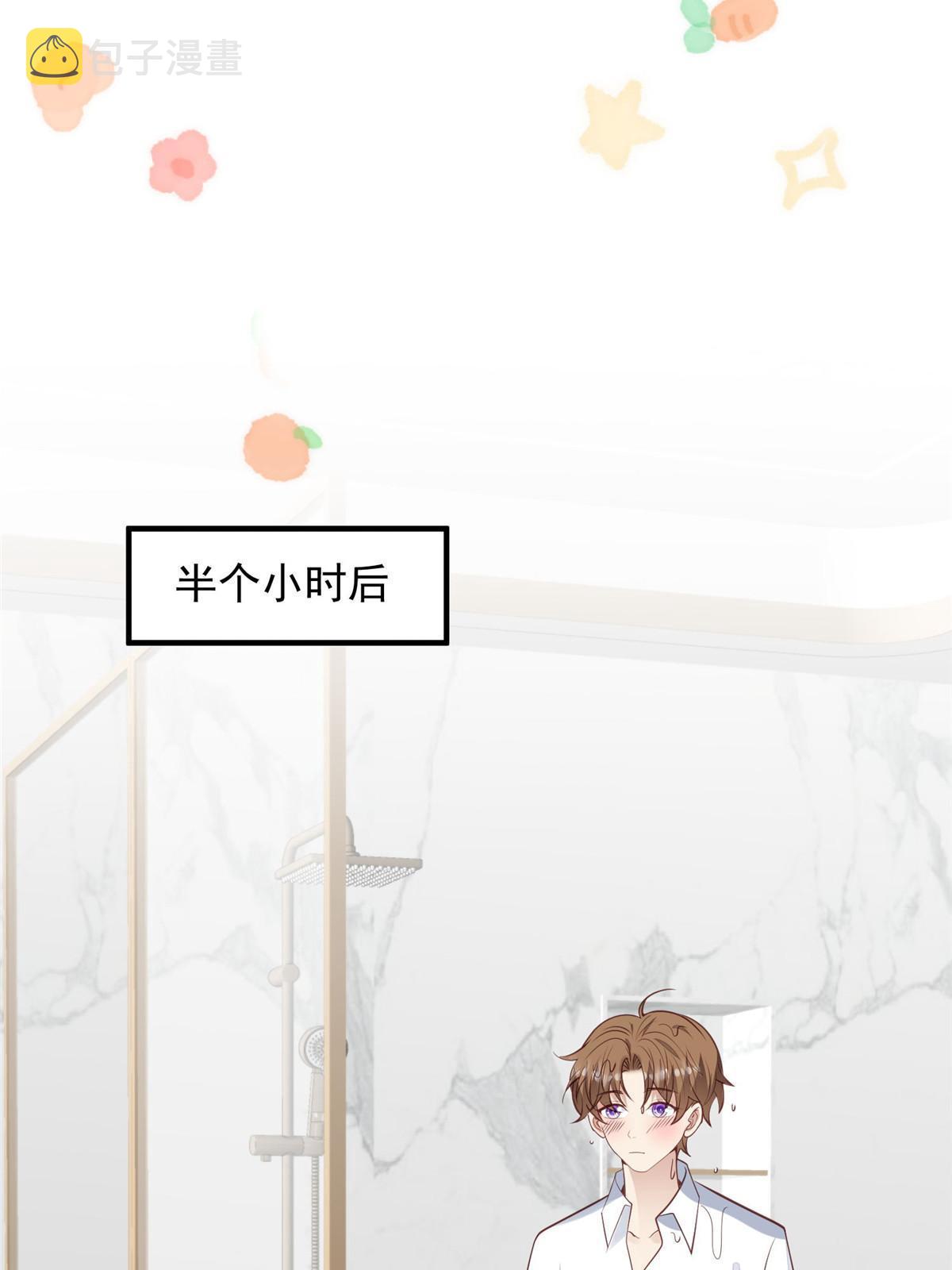 149 你被设计了？14