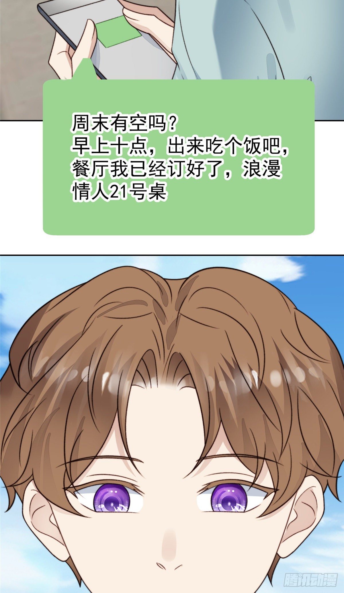 31 看亲爹的眼神39