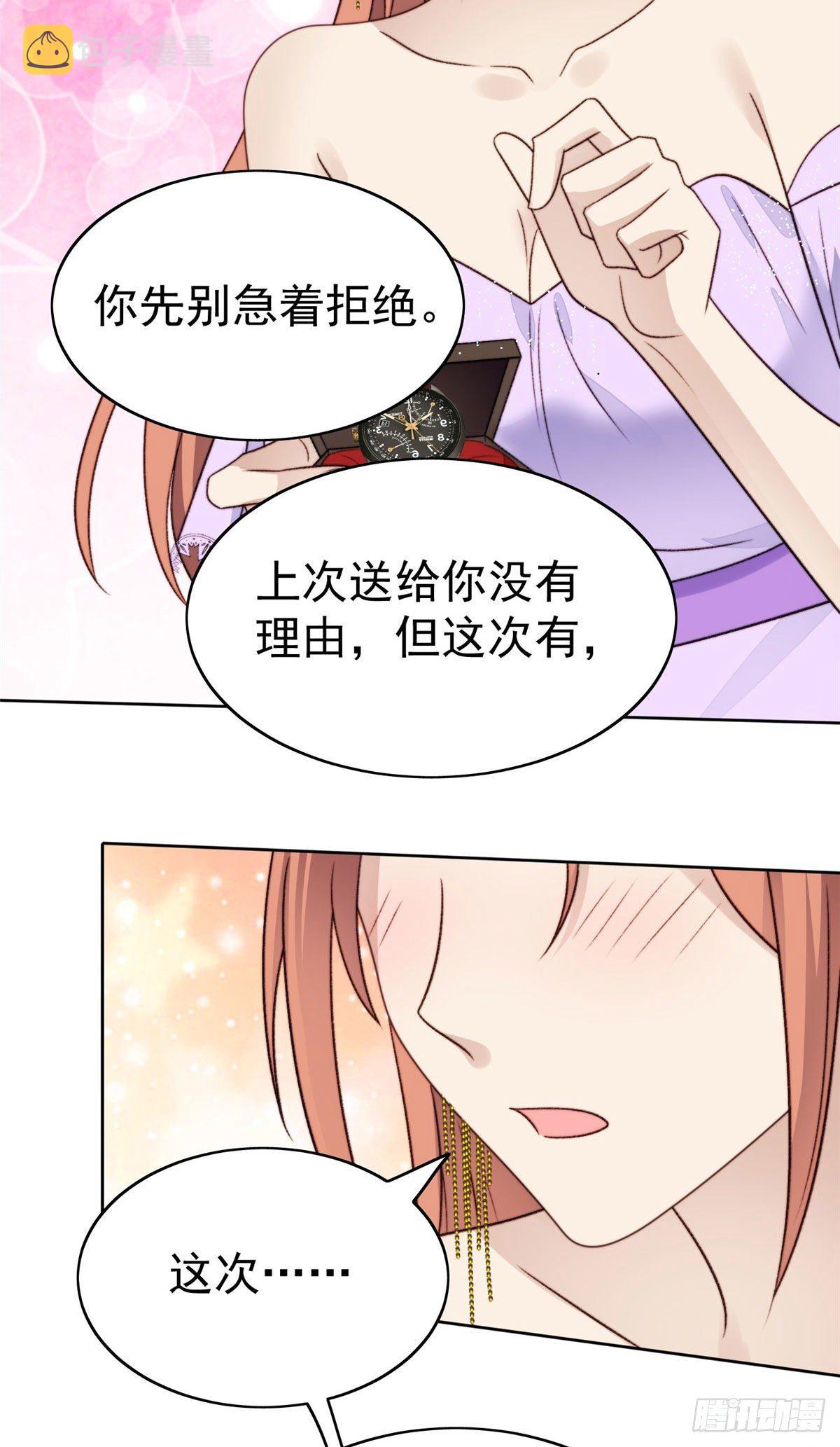 32 拒绝女神的告白11
