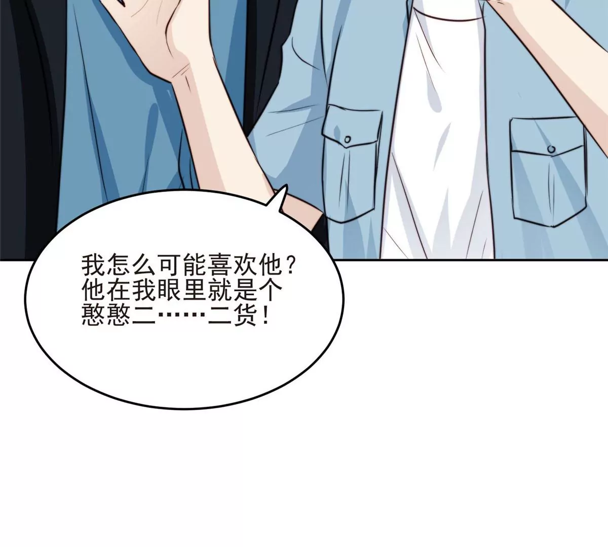 59 你喜欢谁？77
