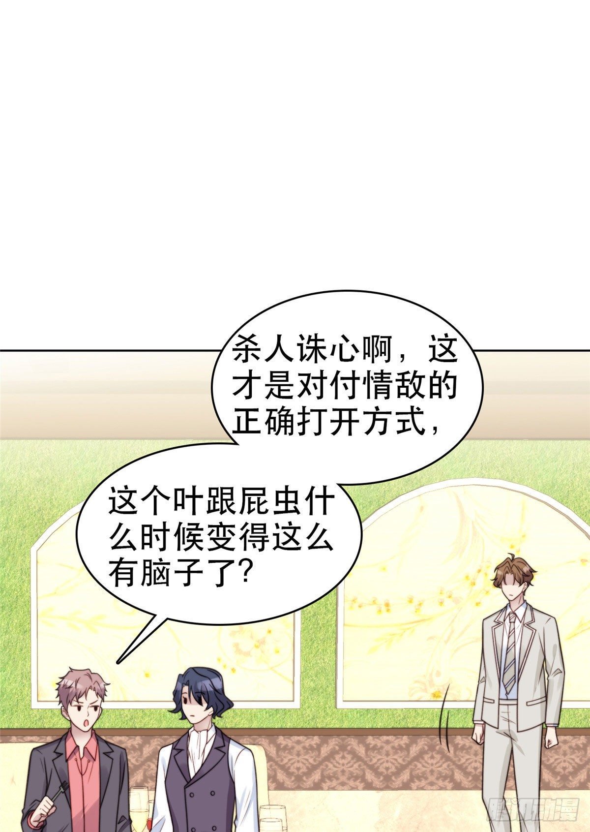 08 大佬误会我有特殊癖好1