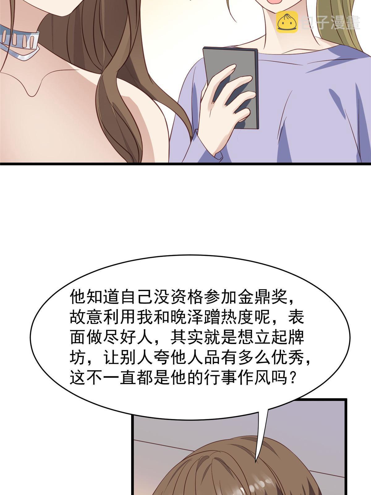 157 我竟然还有婚约？37