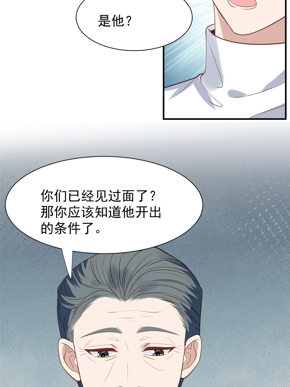 175 我是真的很喜欢他37