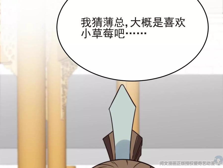 69 情敌来袭86