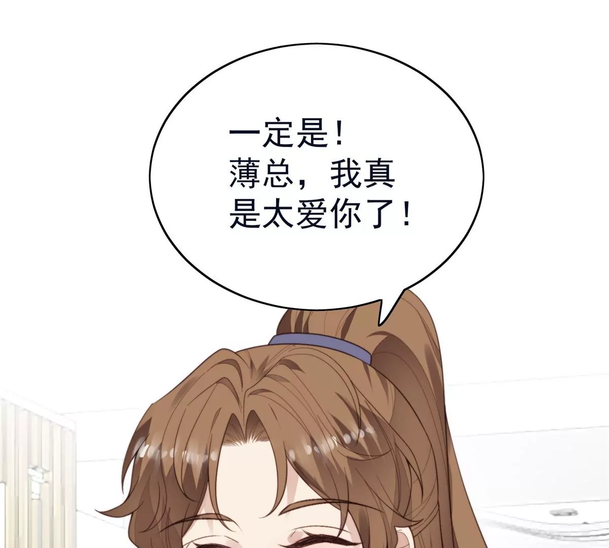 71 薄总的小草莓3