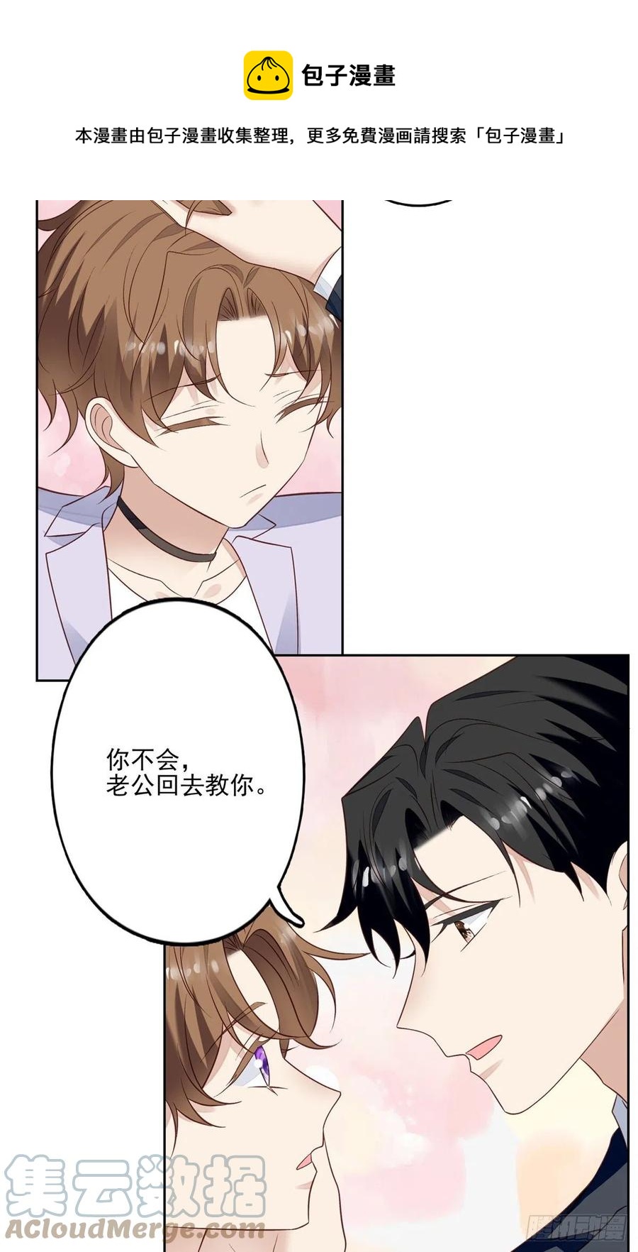 93 老公教你8