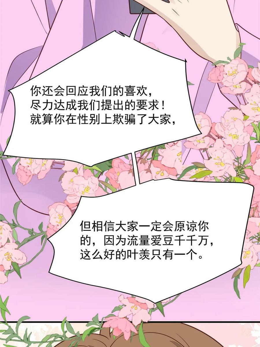 196 最好的道歉方式20