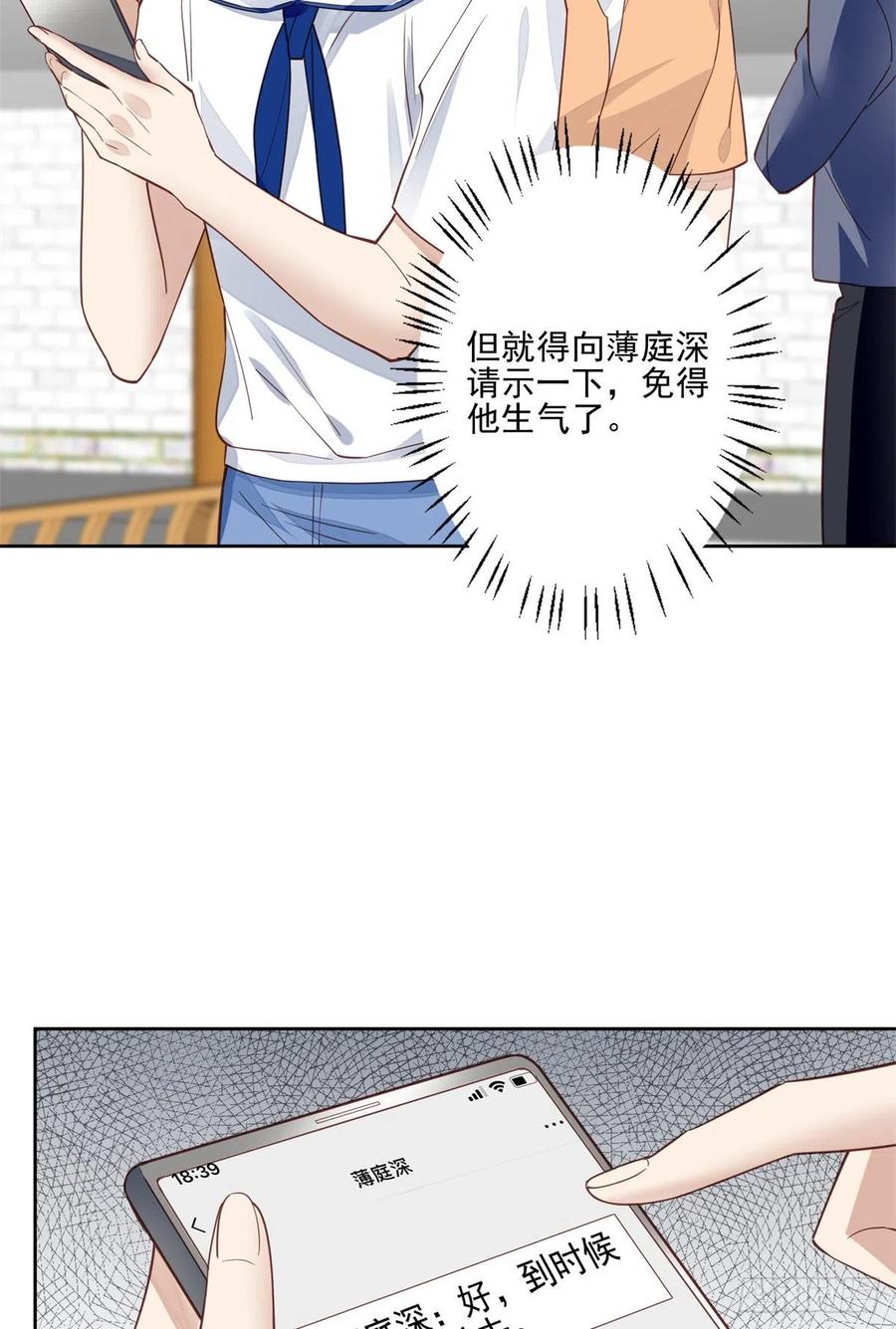 85 想把她关起来4