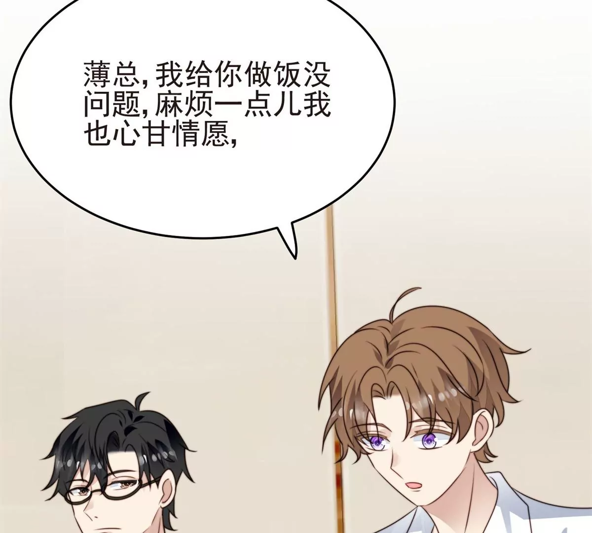 72 你倒是挺会舔的呀25