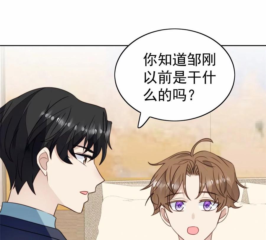 68 薄总的秘密情人17
