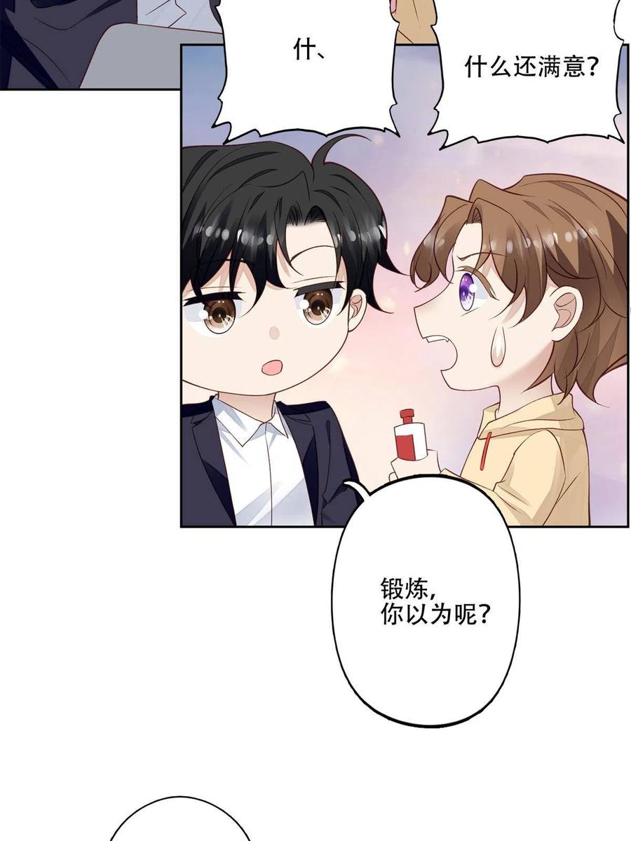 103 薄总的亲自调教13