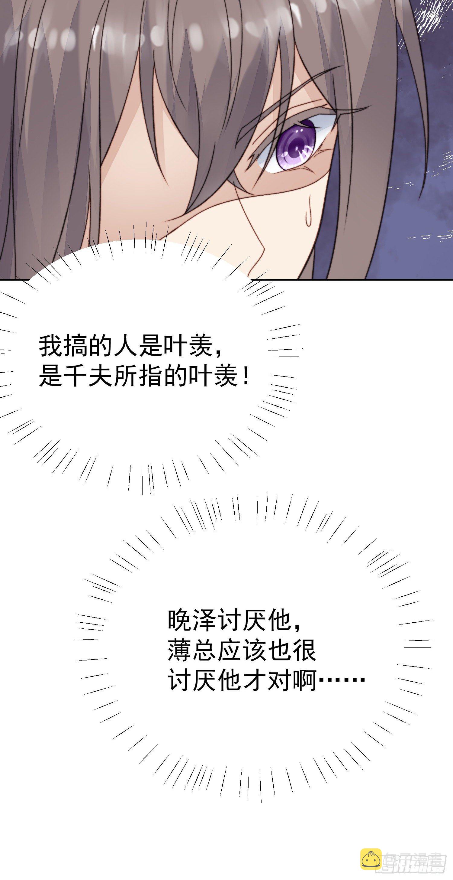 26 叶羡喜欢男人？5