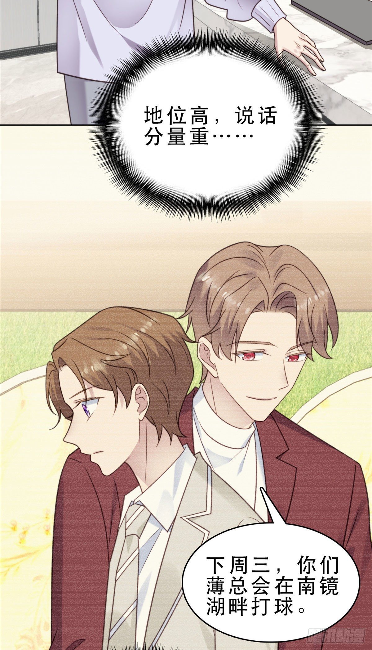 09 你被封杀了！27