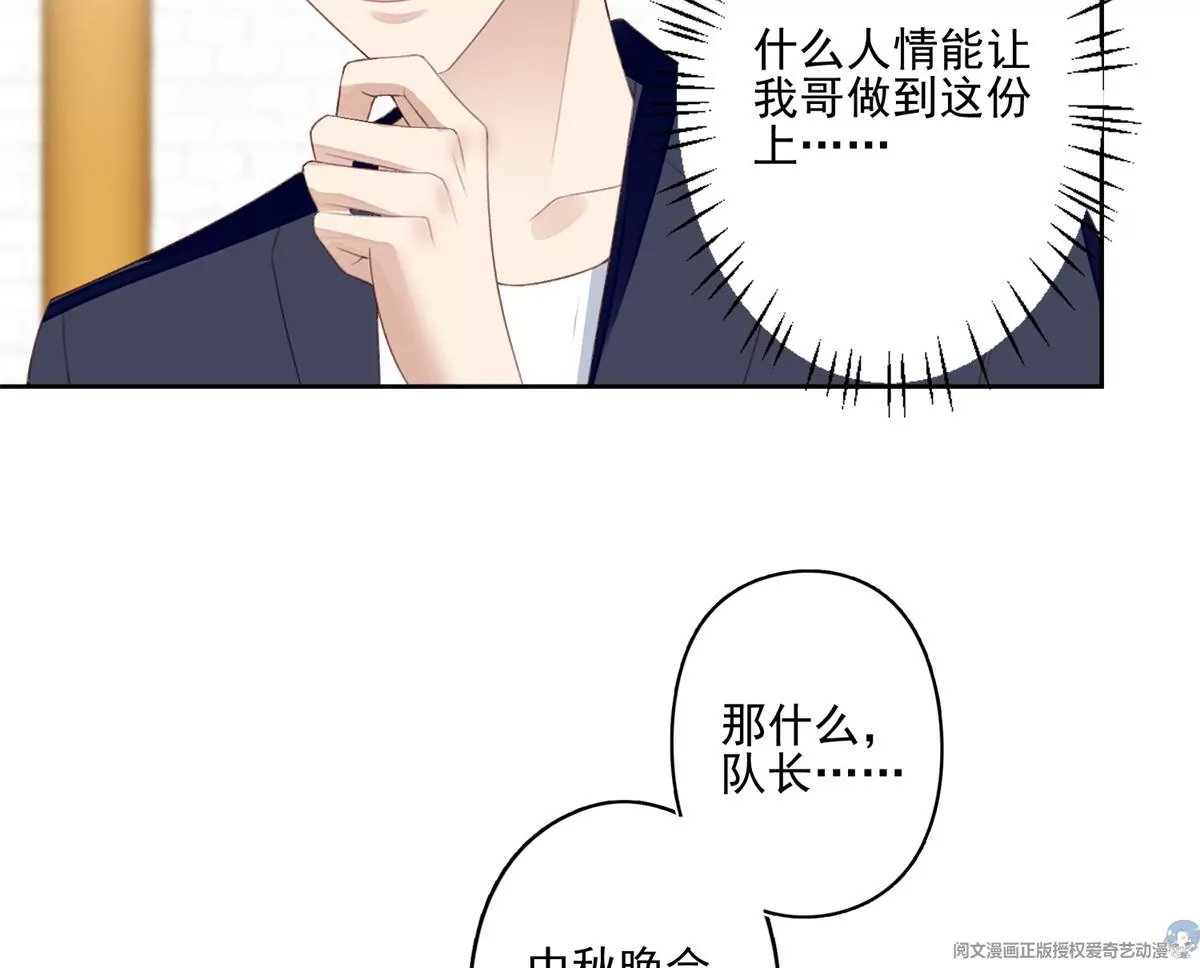 84 动不动就亲的薄总60