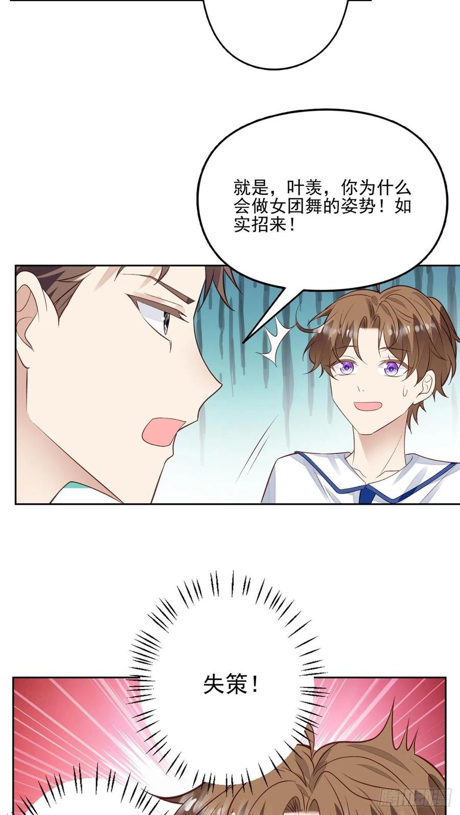 86 担心碰上3