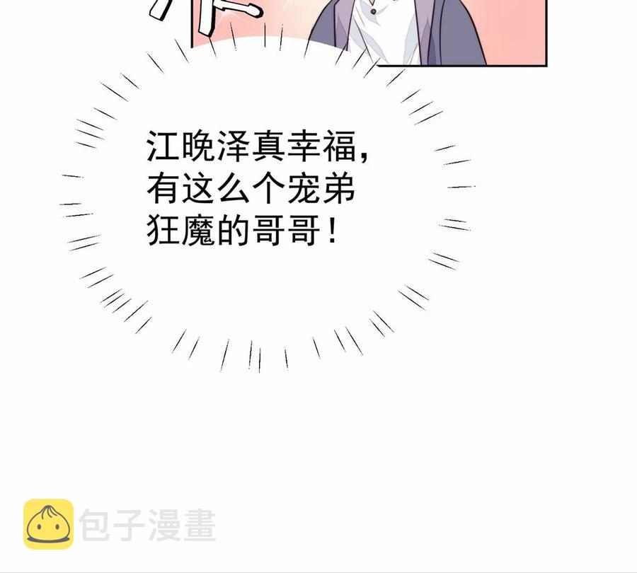 67 薄总又来救我啦7