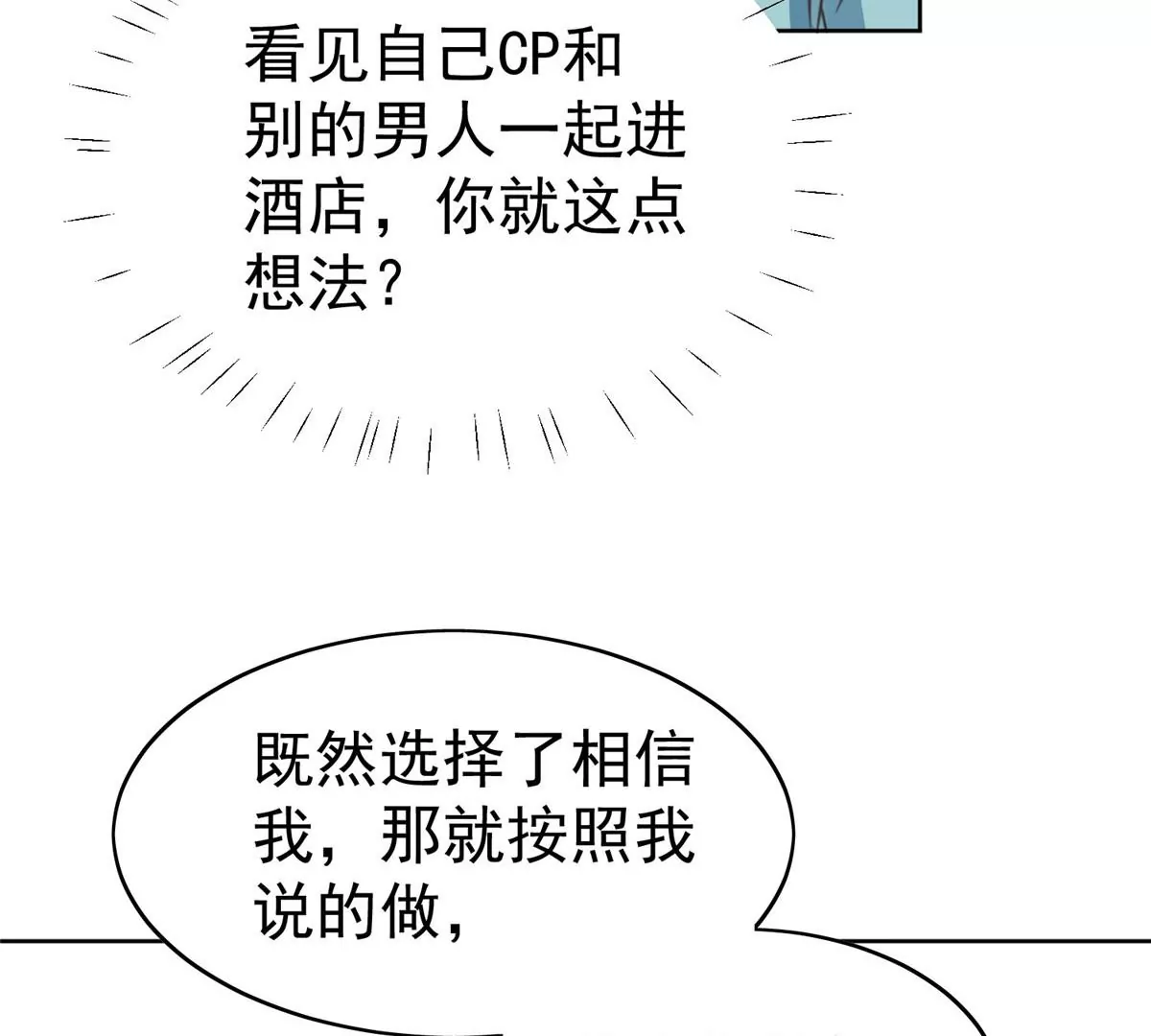 63 走错片场了7