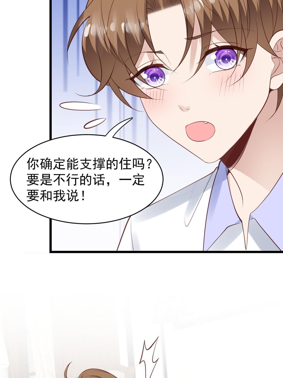 144 薄总带我俯卧撑12