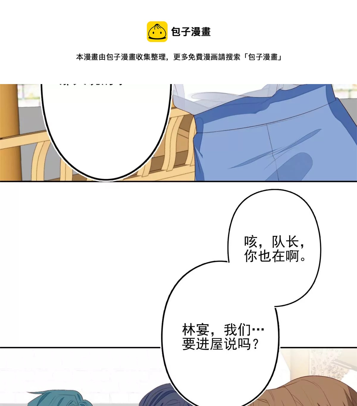 84 动不动就亲的薄总49