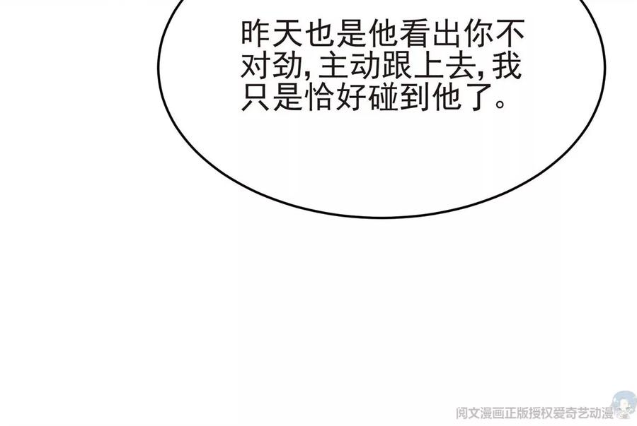 69 情敌来袭38