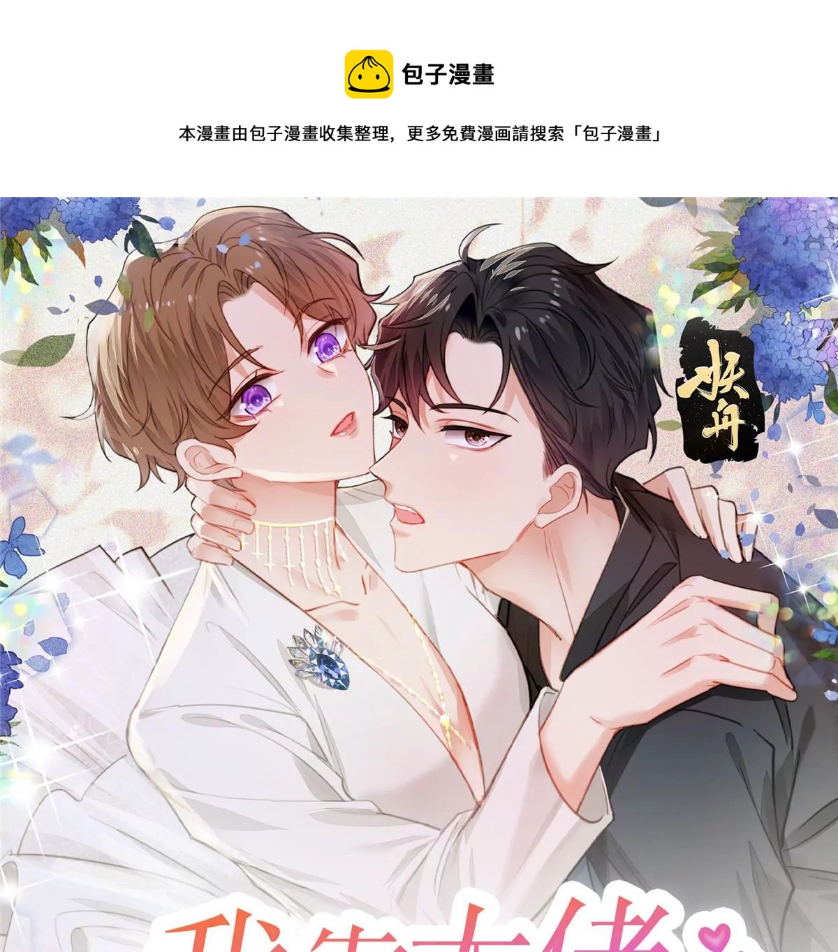 64 导演邀约0