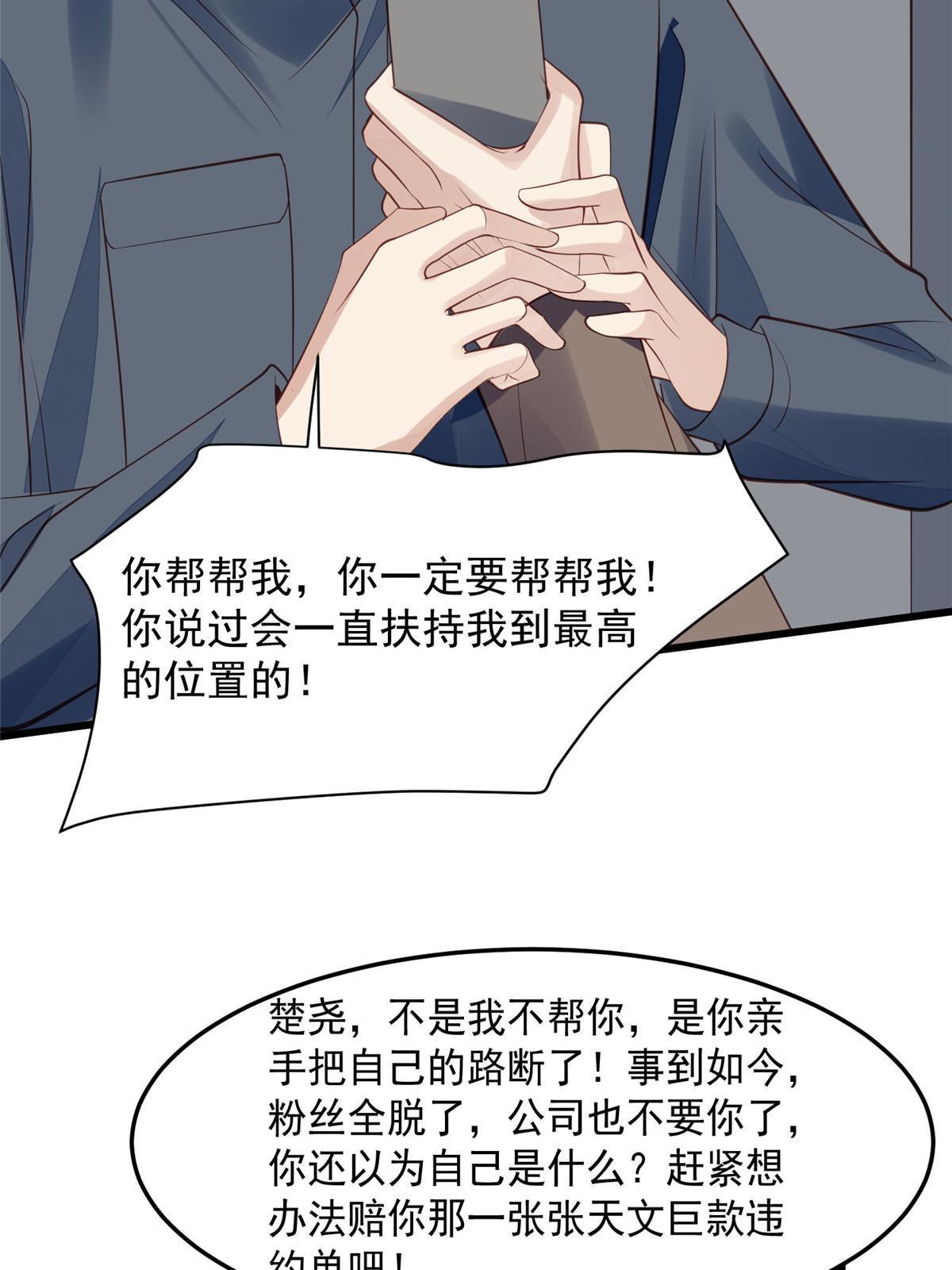 154 万恶的枫叶林46