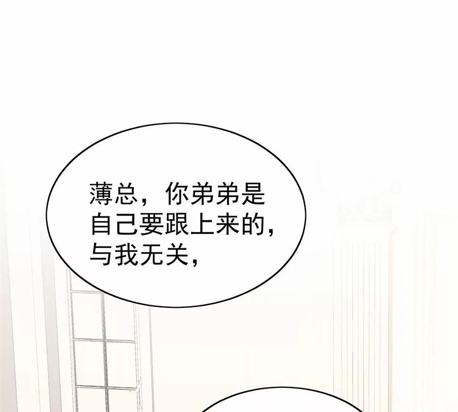67 薄总又来救我啦31