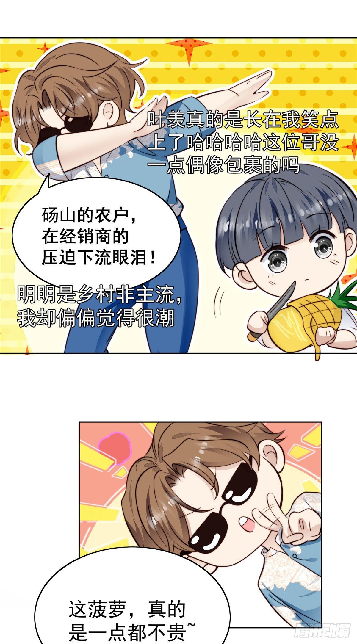 39 叶羡的表现22